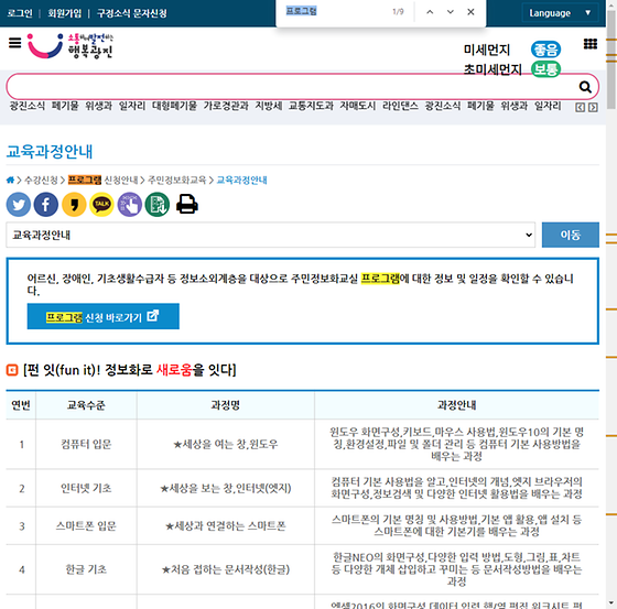 프로그램 = 계획, 활동, 수업, 수강, 지원