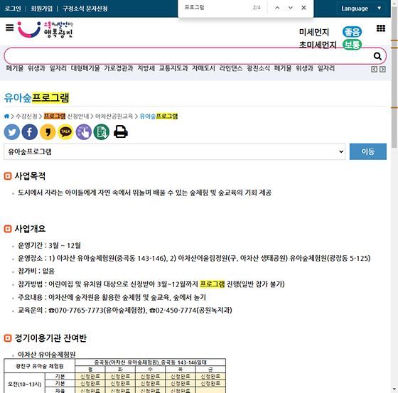 프로그램 = 계획, 활동, 수업, 수강, 지원