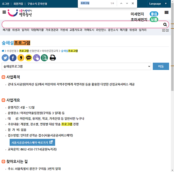 프로그램 = 계획, 활동, 수업, 수강, 지원