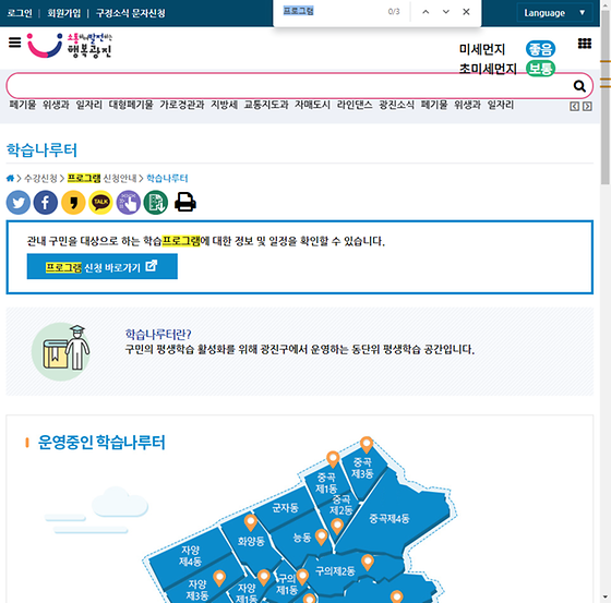 프로그램 = 계획, 활동, 수업, 수강, 지원