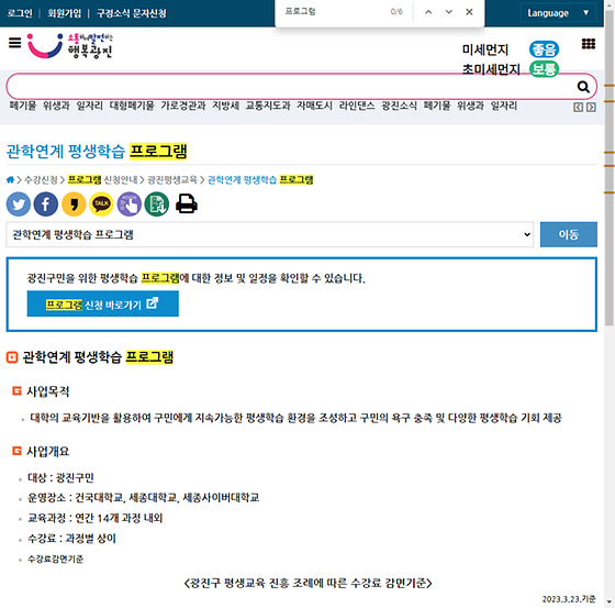 프로그램 = 계획, 활동, 수업, 수강, 지원