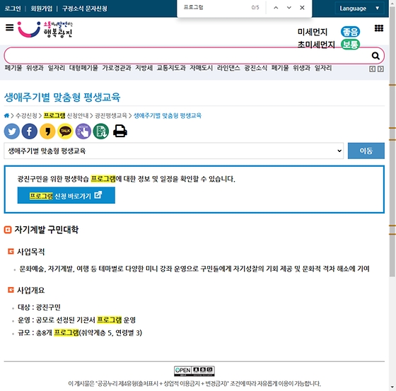 프로그램 = 계획, 활동, 수업, 수강, 지원