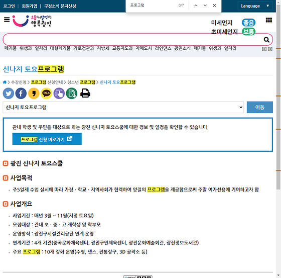 프로그램 = 계획, 활동, 수업, 수강, 지원