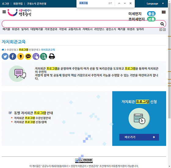 프로그램 = 계획, 활동, 수업, 수강, 지원