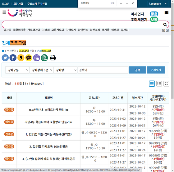 프로그램 = 계획, 활동, 수업, 수강, 지원