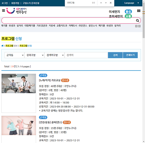 프로그램 = 계획, 활동, 수업, 수강, 지원