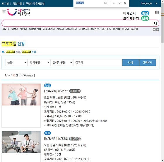 프로그램 = 계획, 활동, 수업, 수강, 지원