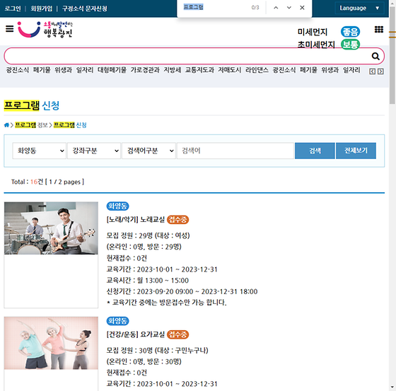 프로그램 = 계획, 활동, 수업, 수강, 지원