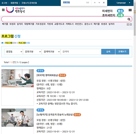 프로그램 = 계획, 활동, 수업, 수강, 지원