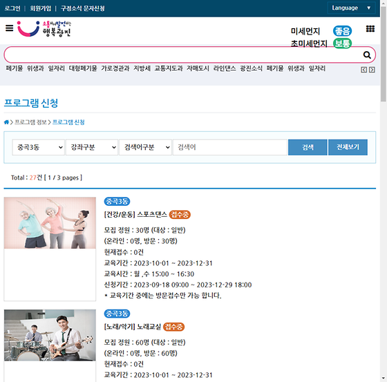 프로그램 = 계획, 활동, 수업, 수강, 지원