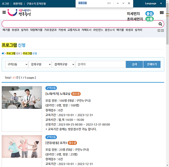 프로그램 = 계획, 활동, 수업, 수강, 지원