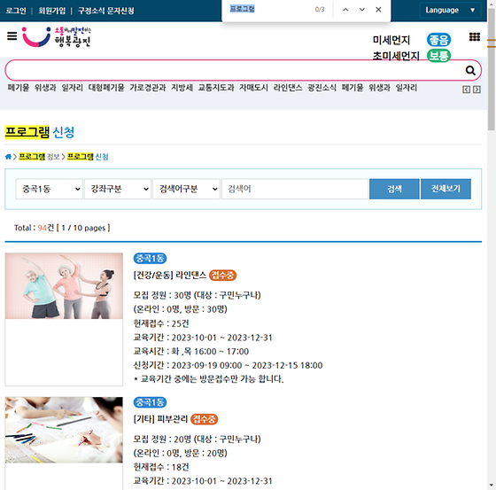 프로그램 = 계획, 활동, 수업, 수강, 지원