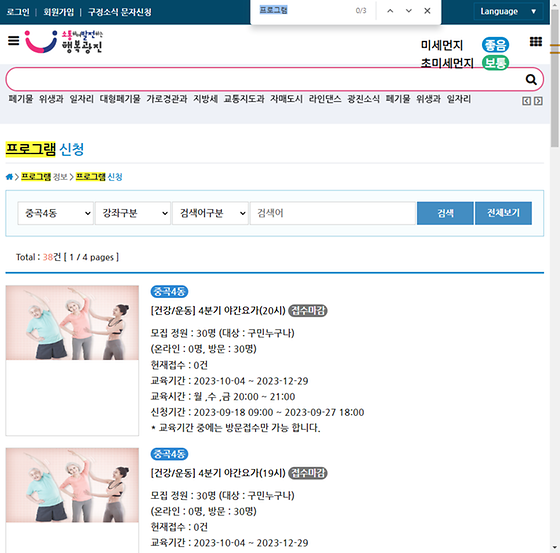 프로그램 = 계획, 활동, 수업, 수강, 지원