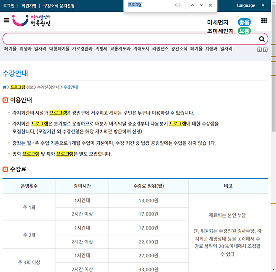 프로그램 = 계획, 활동, 수업, 수강, 지원