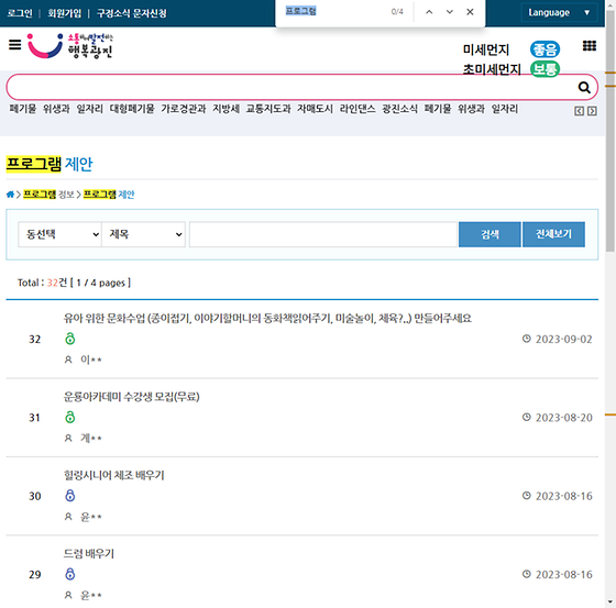 프로그램 = 계획, 활동, 수업, 수강, 지원