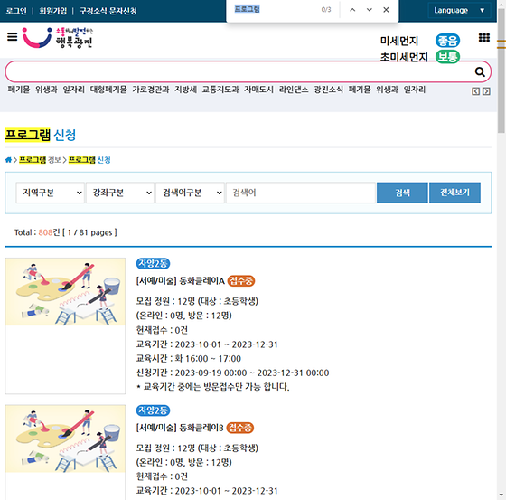 프로그램 = 계획, 활동, 수업, 수강, 지원