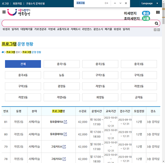 프로그램 = 계획, 활동, 수업, 수강, 지원