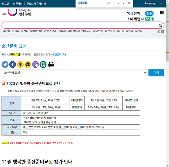 프로그램 = 계획, 활동, 수업, 수강, 지원