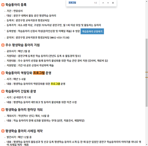프로그램 = 계획, 활동, 수업, 수강, 지원