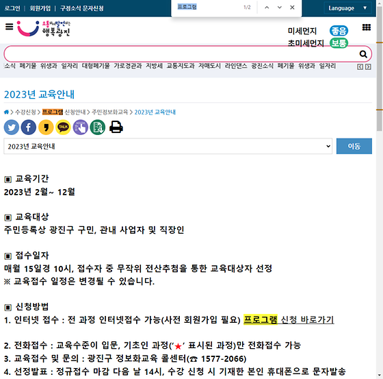 프로그램 = 계획, 활동, 수업, 수강, 지원