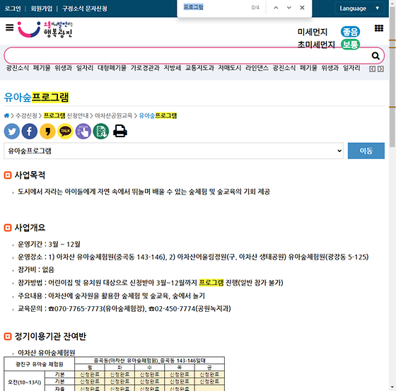 프로그램 = 계획, 활동, 수업, 수강, 지원