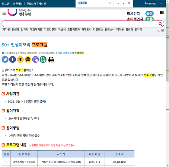 프로그램 = 계획, 활동, 수업, 수강, 지원