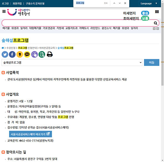 프로그램 = 계획, 활동, 수업, 수강, 지원