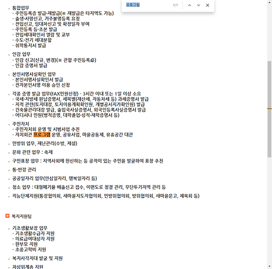프로그램 = 계획, 활동, 수업, 수강, 지원