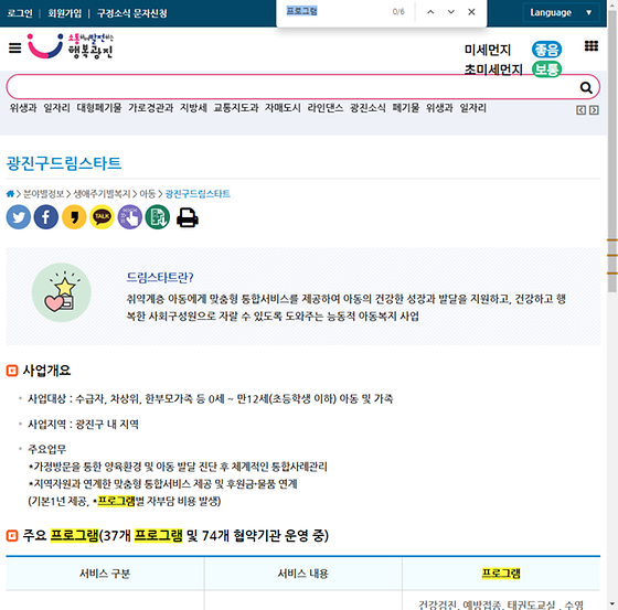 프로그램 = 계획, 활동, 수업, 수강, 지원