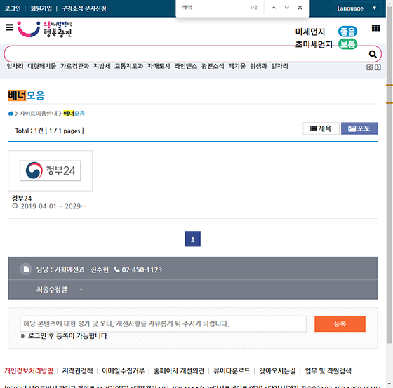 배너 = 막대광고, 띠광고