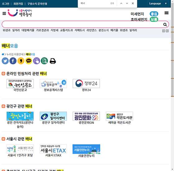 배너 = 막대광고, 띠광고