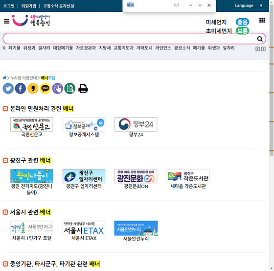 배너 = 막대광고, 띠광고