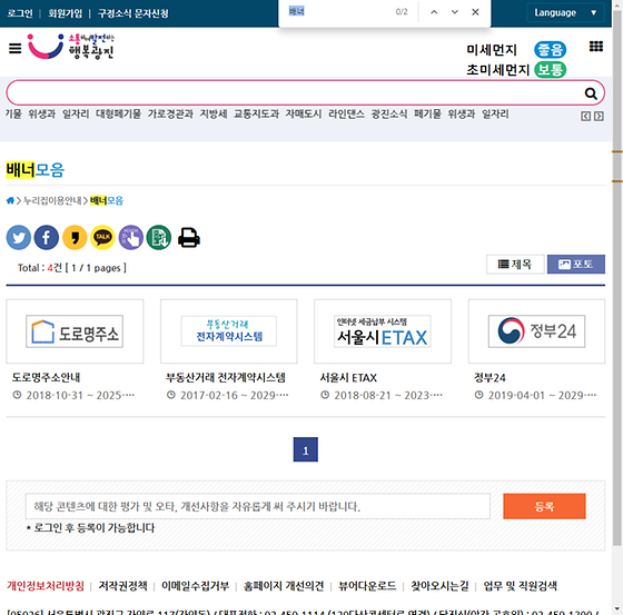 배너 = 막대광고, 띠광고
