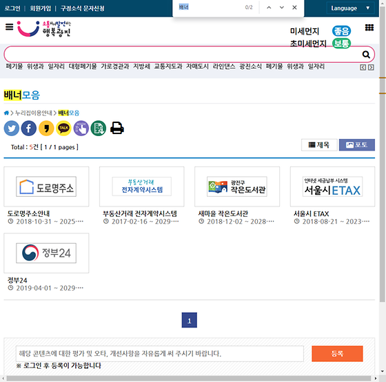 배너 = 막대광고, 띠광고