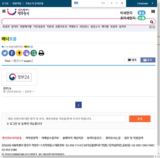 배너 = 막대광고, 띠광고