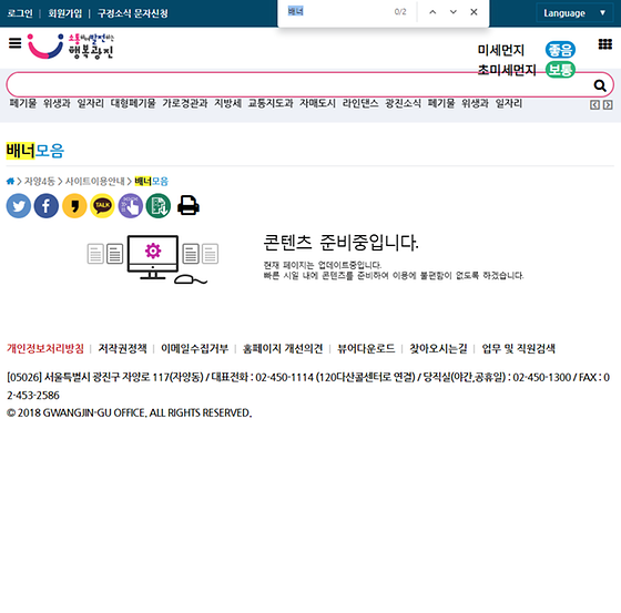 배너 = 막대광고, 띠광고