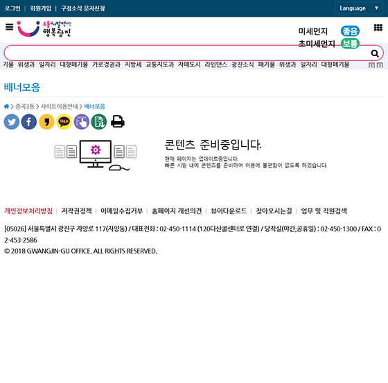 배너 = 막대광고, 띠광고