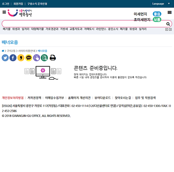 배너 = 막대광고, 띠광고