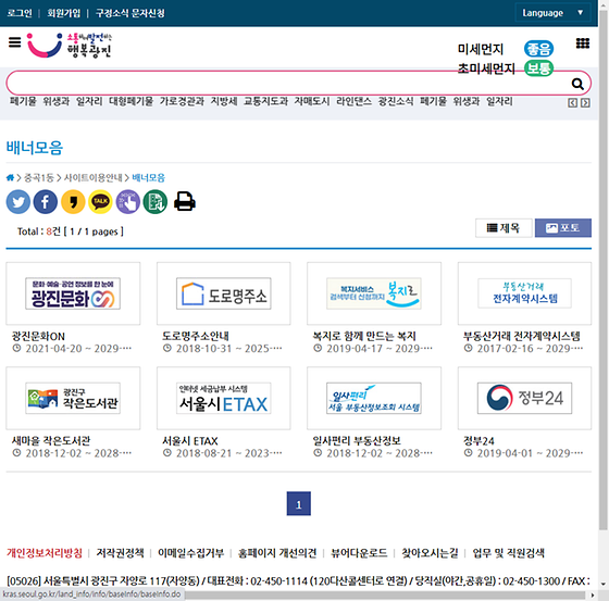 배너 = 막대광고, 띠광고