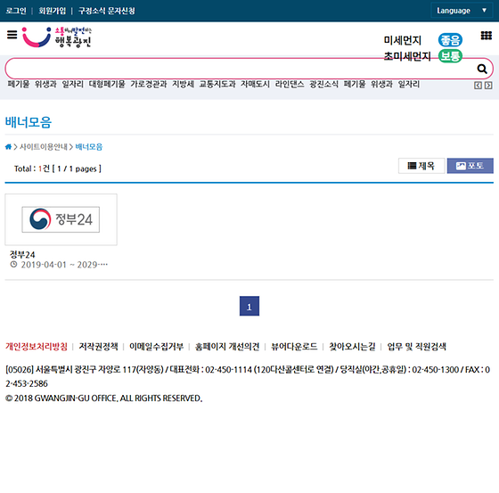 배너 = 막대광고, 띠광고