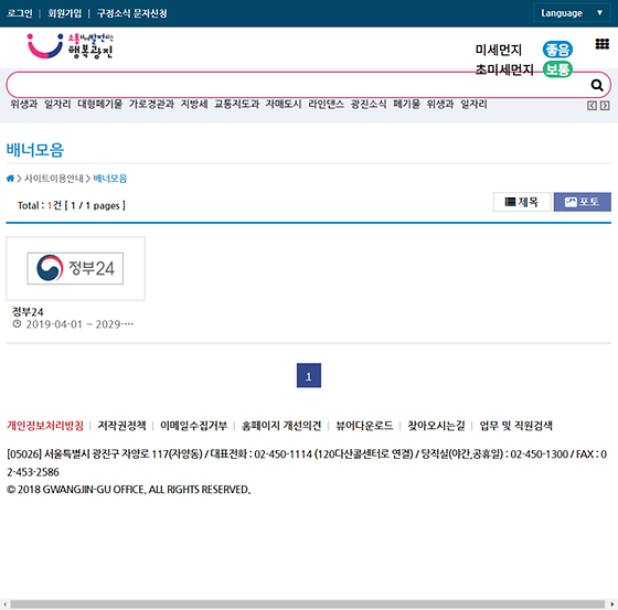 배너 = 막대광고, 띠광고