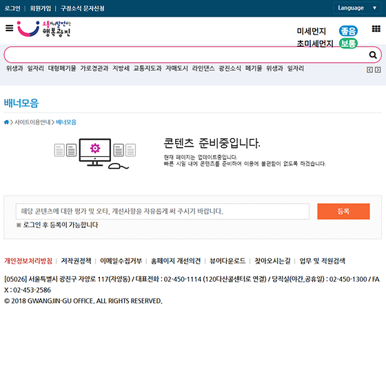 배너 = 막대광고, 띠광고