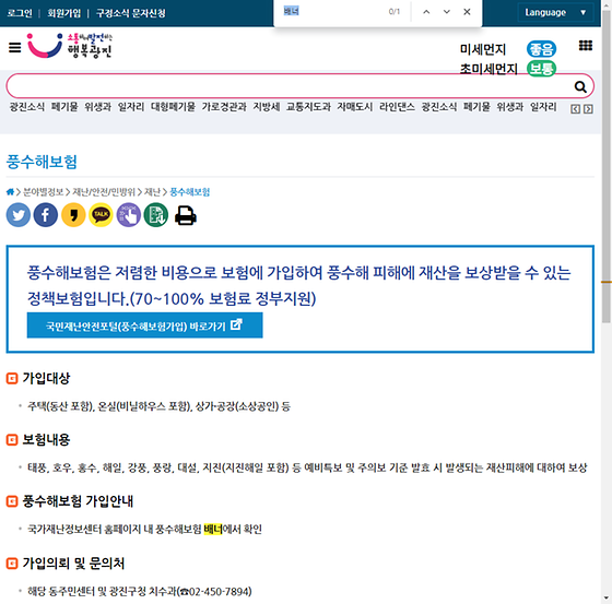 배너 = 막대광고, 띠광고