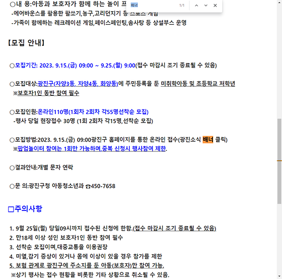 배너 = 막대광고, 띠광고