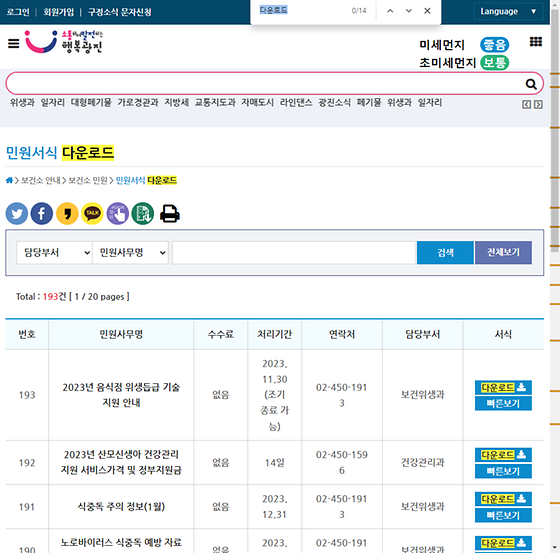 다운로드 = 내려받기