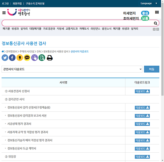다운로드 = 내려받기