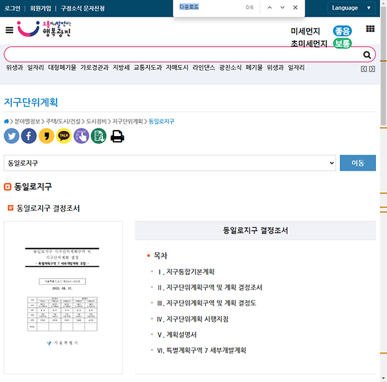 다운로드 = 내려받기