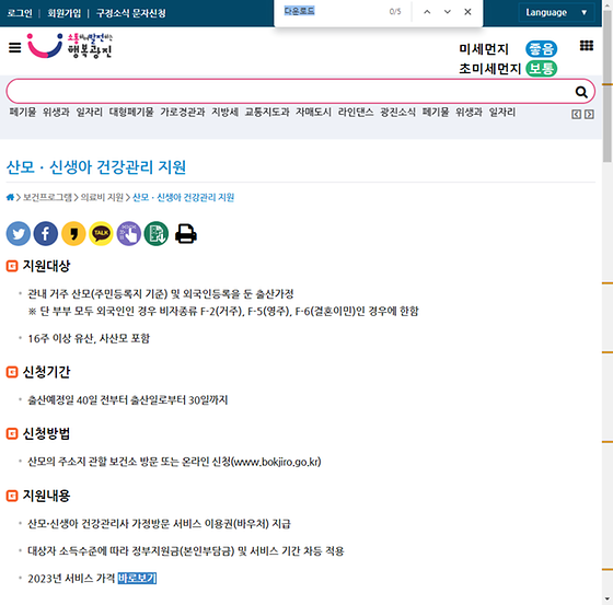 다운로드 = 내려받기