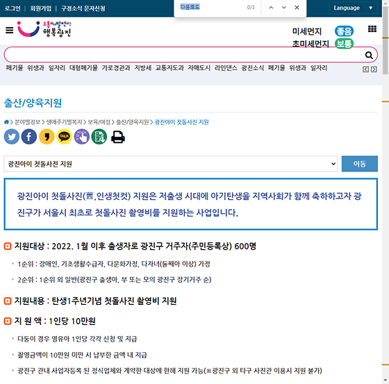 다운로드 = 내려받기