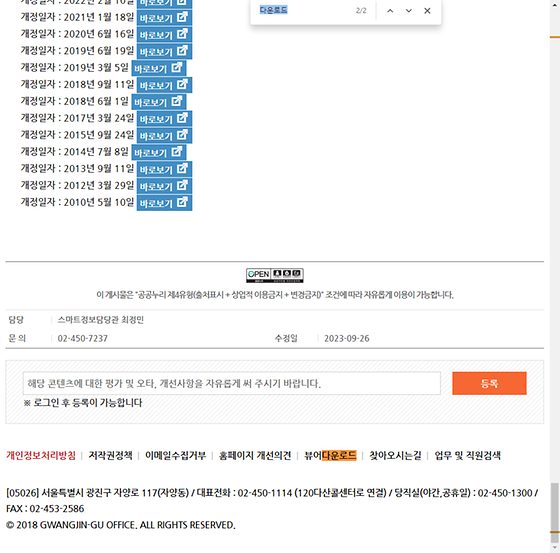 다운로드 = 내려받기